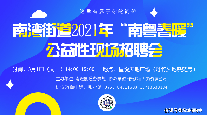 全安街道最新招聘信息汇总