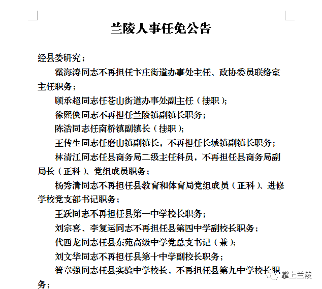 2024年12月5日 第8页