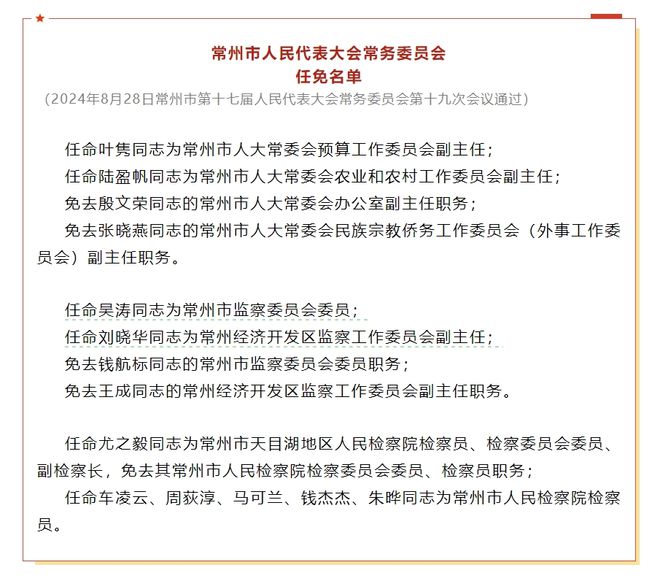 金仙桥社区人事任命揭晓，共建和谐未来社区，塑造美好明天