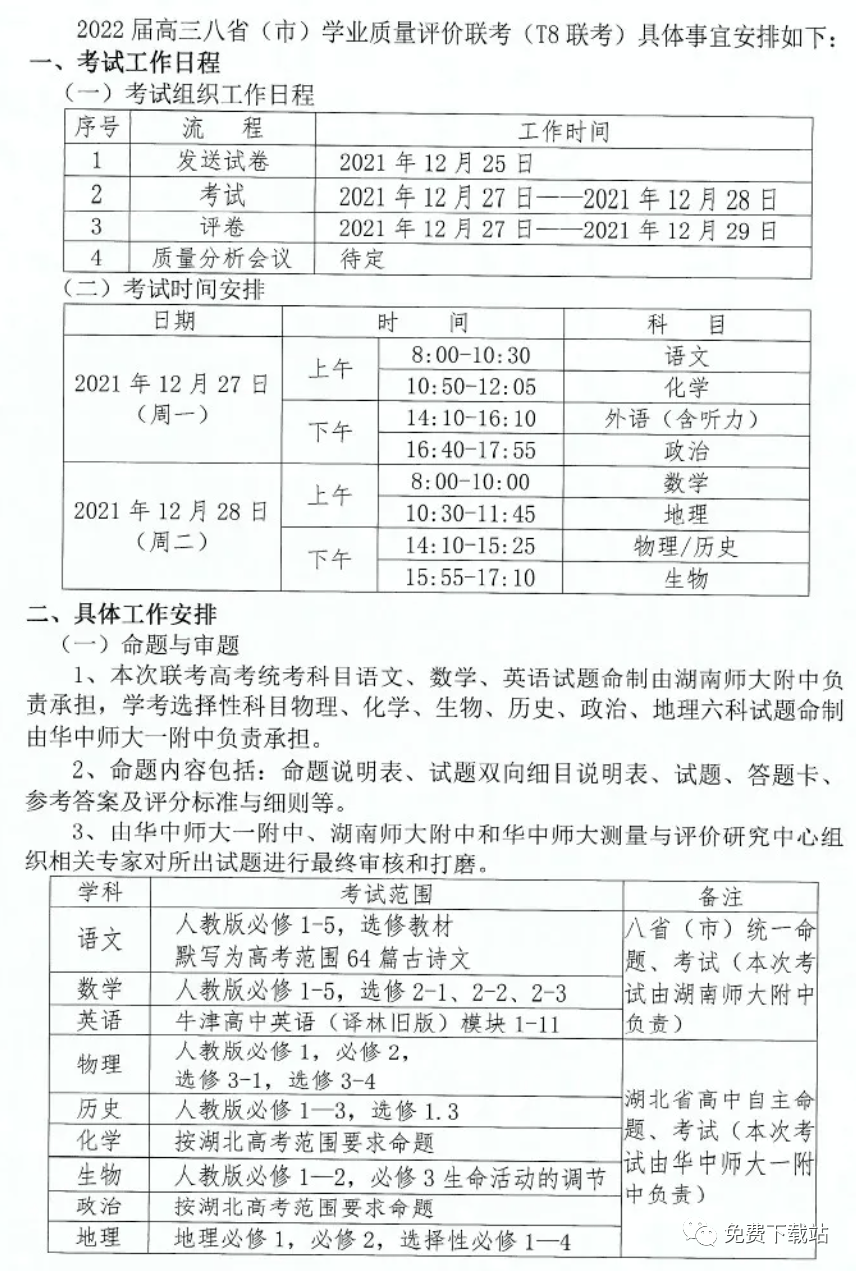 新澳开奖记录今天结果,实践评估说明_pro29.413