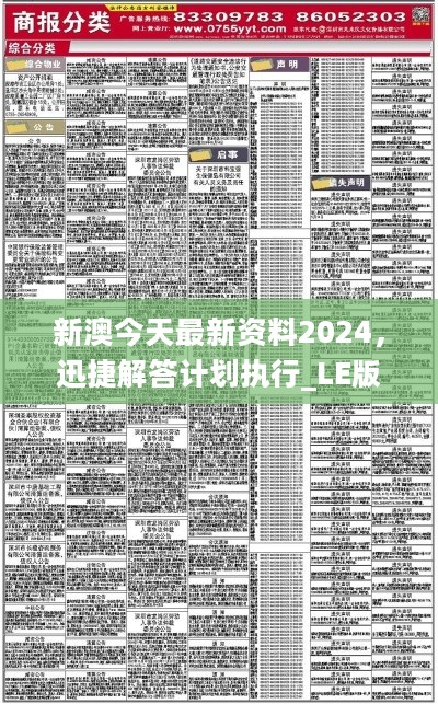 新澳精准资料免费提供267期,快速响应设计解析_X版74.495