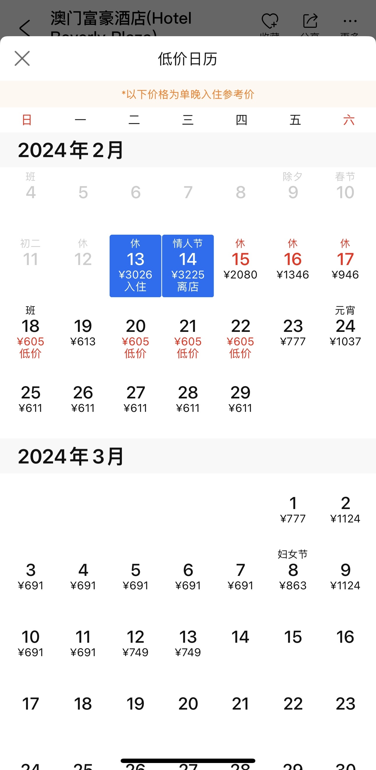 2024年12月6日 第74页