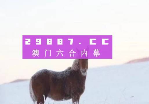 澳门今晚必开一肖期期,实证分析解析说明_soft30.366