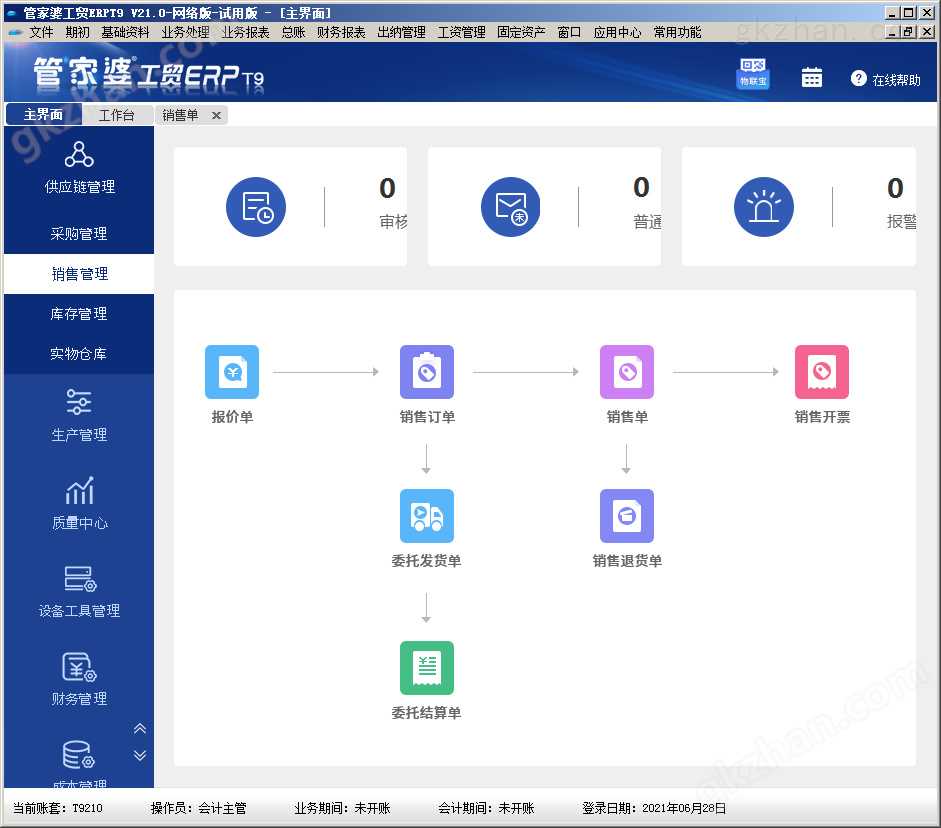 管家婆一票一码100正确王中王,全面执行数据设计_android90.202