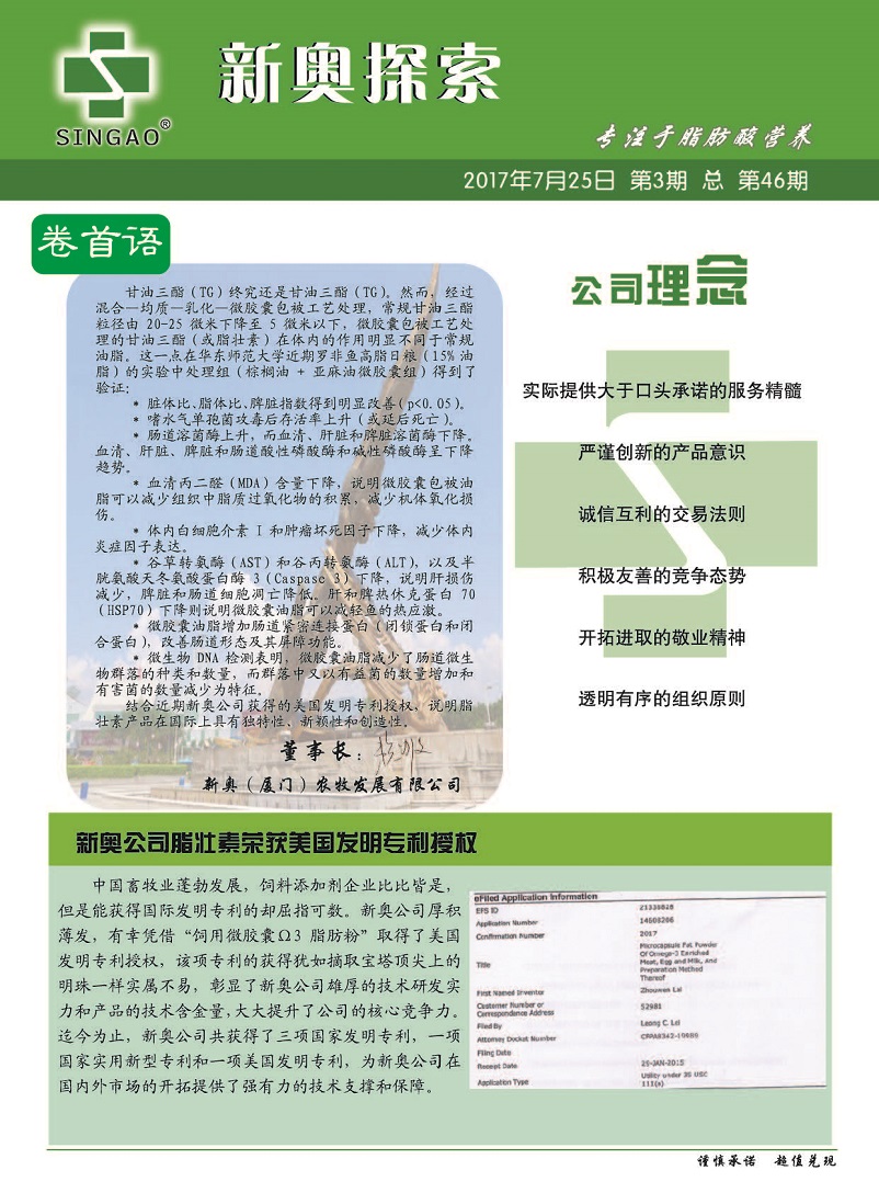 新奥最快最准免费资料,实地考察分析_社交版35.395