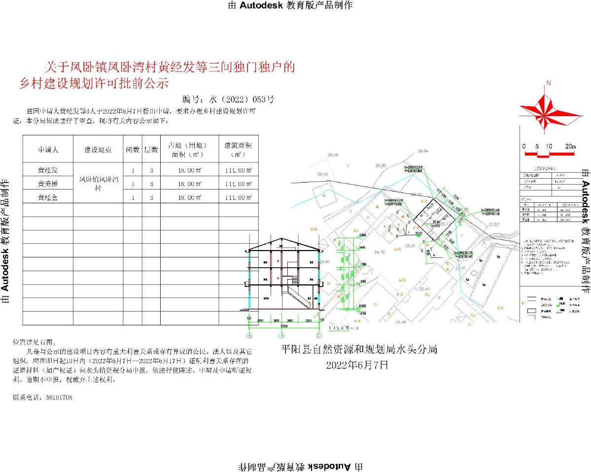 申集村委会全新发展规划展望