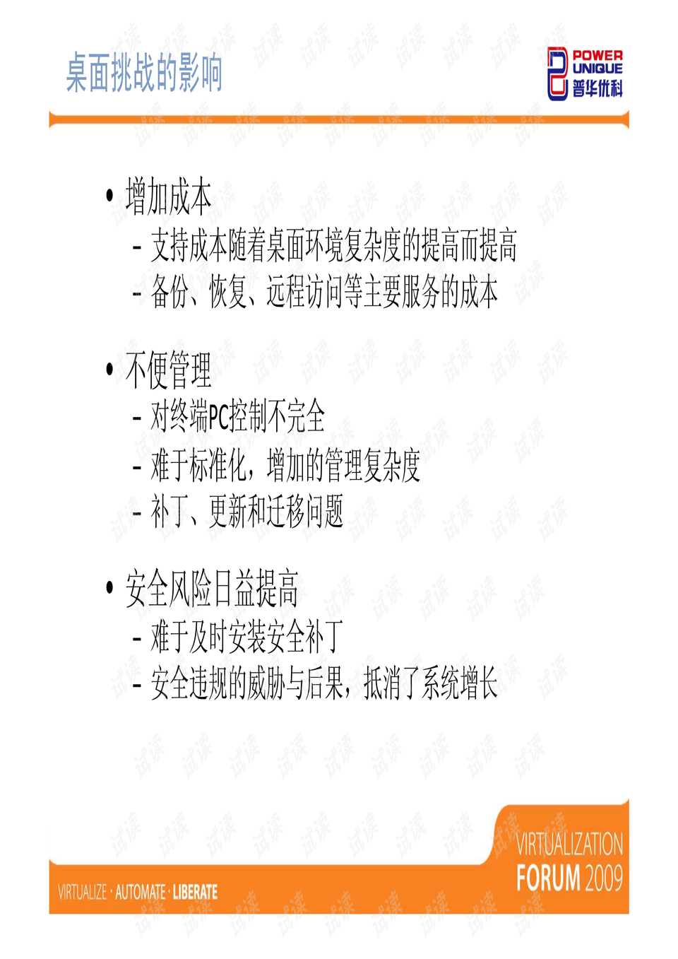 79456濠江论坛最新版本更新内容,系统化策略探讨_终极版88.953