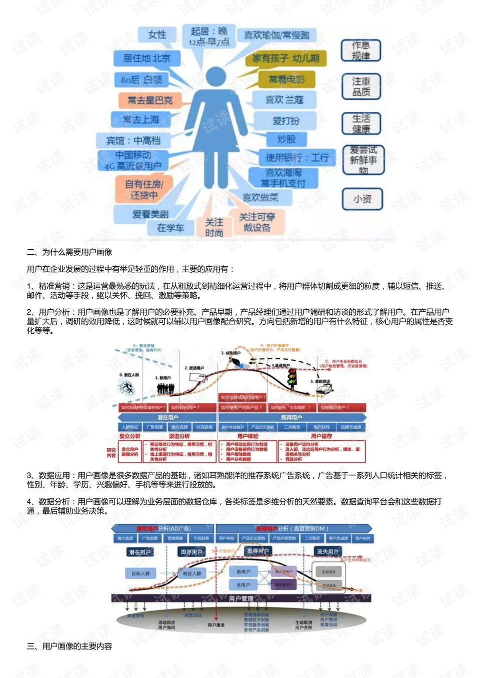 2024年澳门全年免费大全,全局性策略实施协调_pro81.66