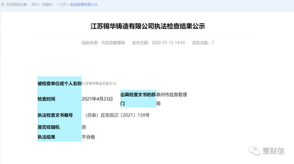 泰兴市科技工业信息化局新项目推动科技创新与信息化深度融合