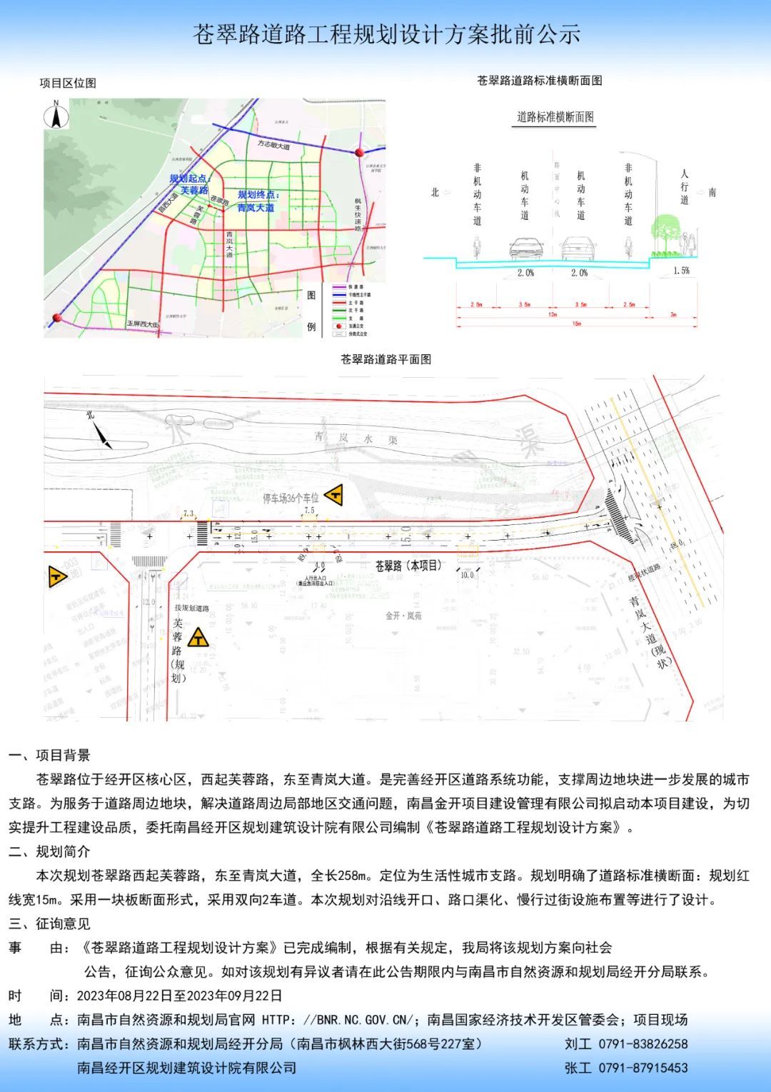 南昌县自然资源和规划局最新发展规划概览