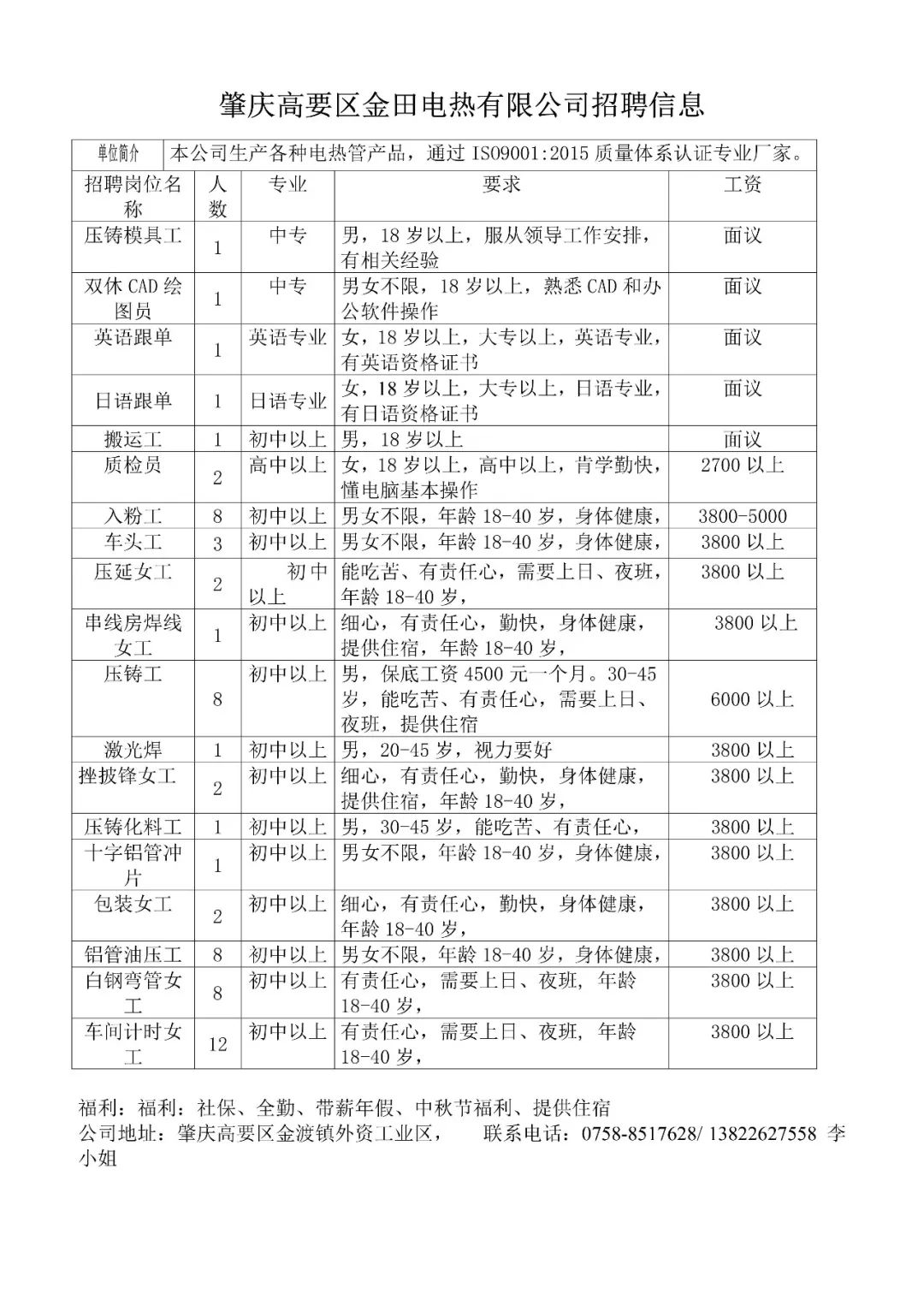 漫步の忧逸云 第3页