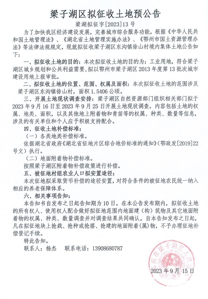 梁子湖区自然资源和规划局招聘启事概览