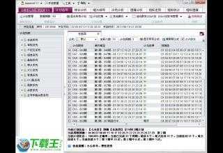 2024天天彩资料大全免费600,可靠设计策略解析_特供款52.22