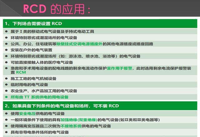 雪后初暖阳 第3页