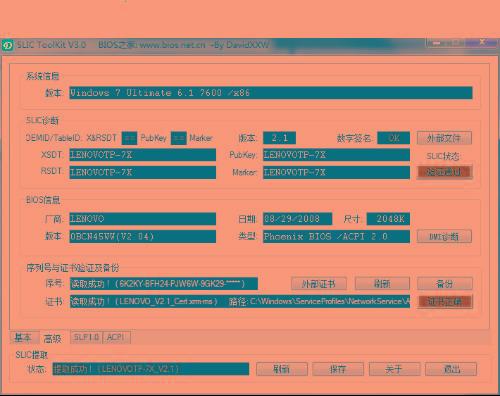 77777788888王中王跑狗软件介绍,定性说明评估_Notebook39.786