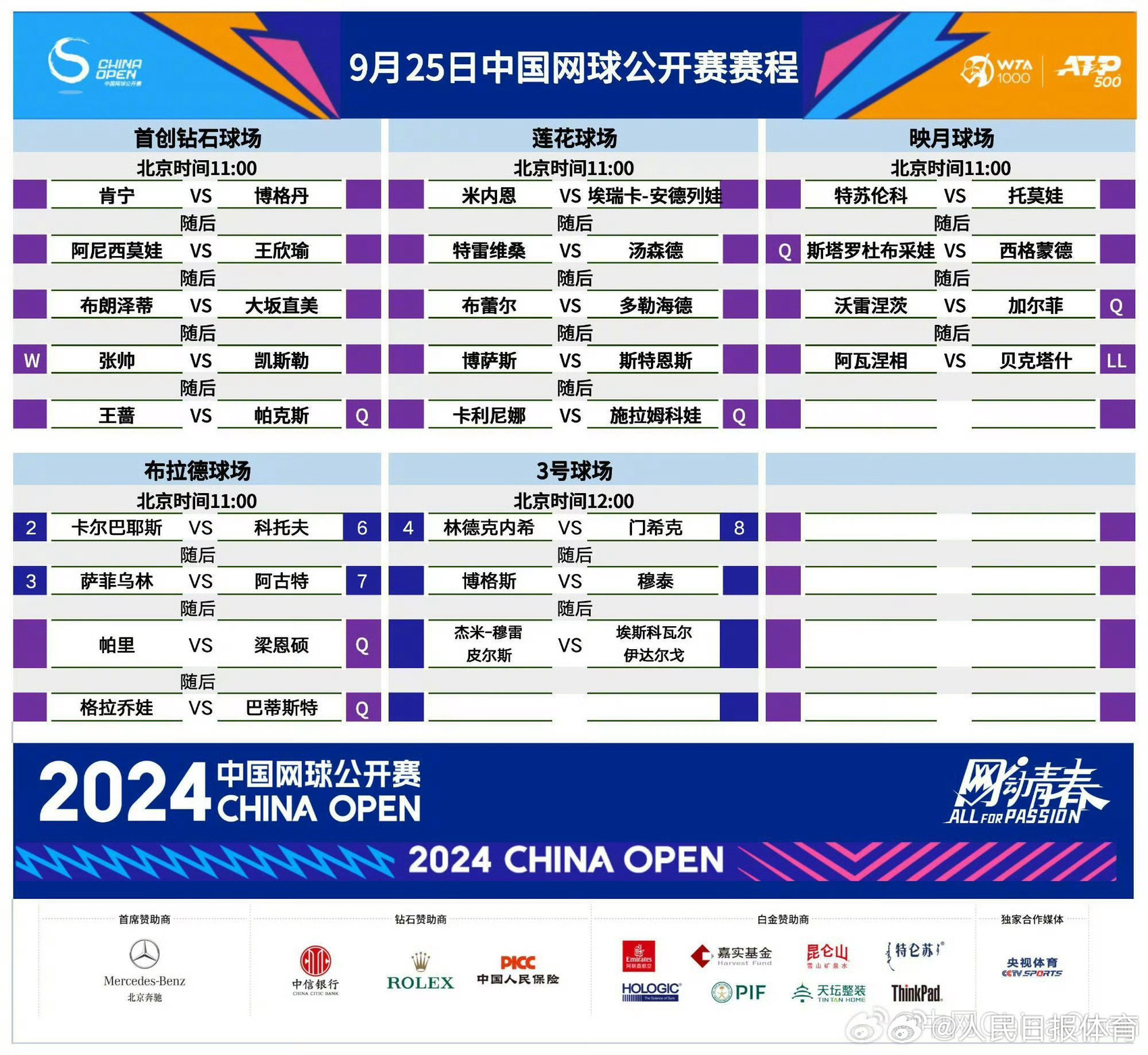 2024澳门特马今期开奖结果查询,广泛的关注解释落实热议_R版20.604