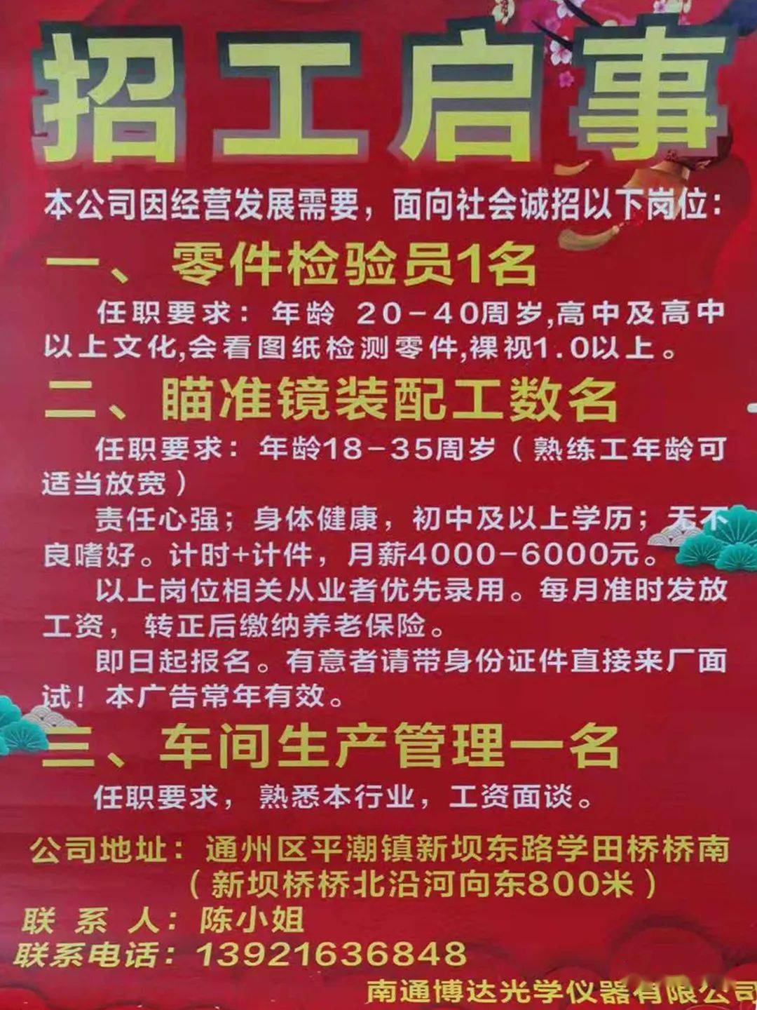 寨桥镇最新招聘信息全面解析