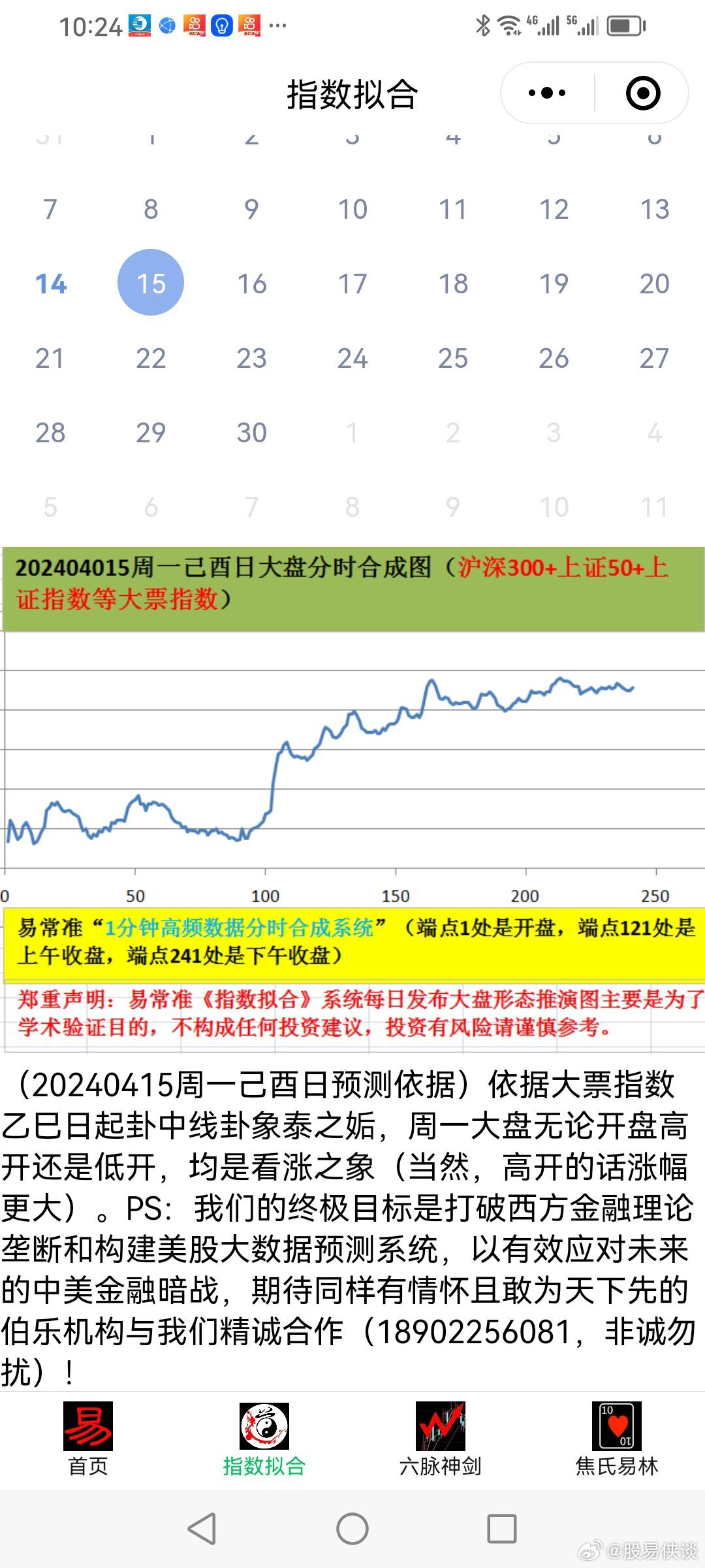 新澳六开彩天天开好彩大全,灵活解析实施_交互版71.74