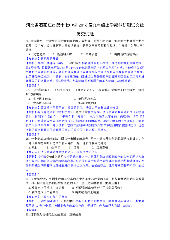 7777788888香港马官网,最新调查解析说明_冒险款10.350