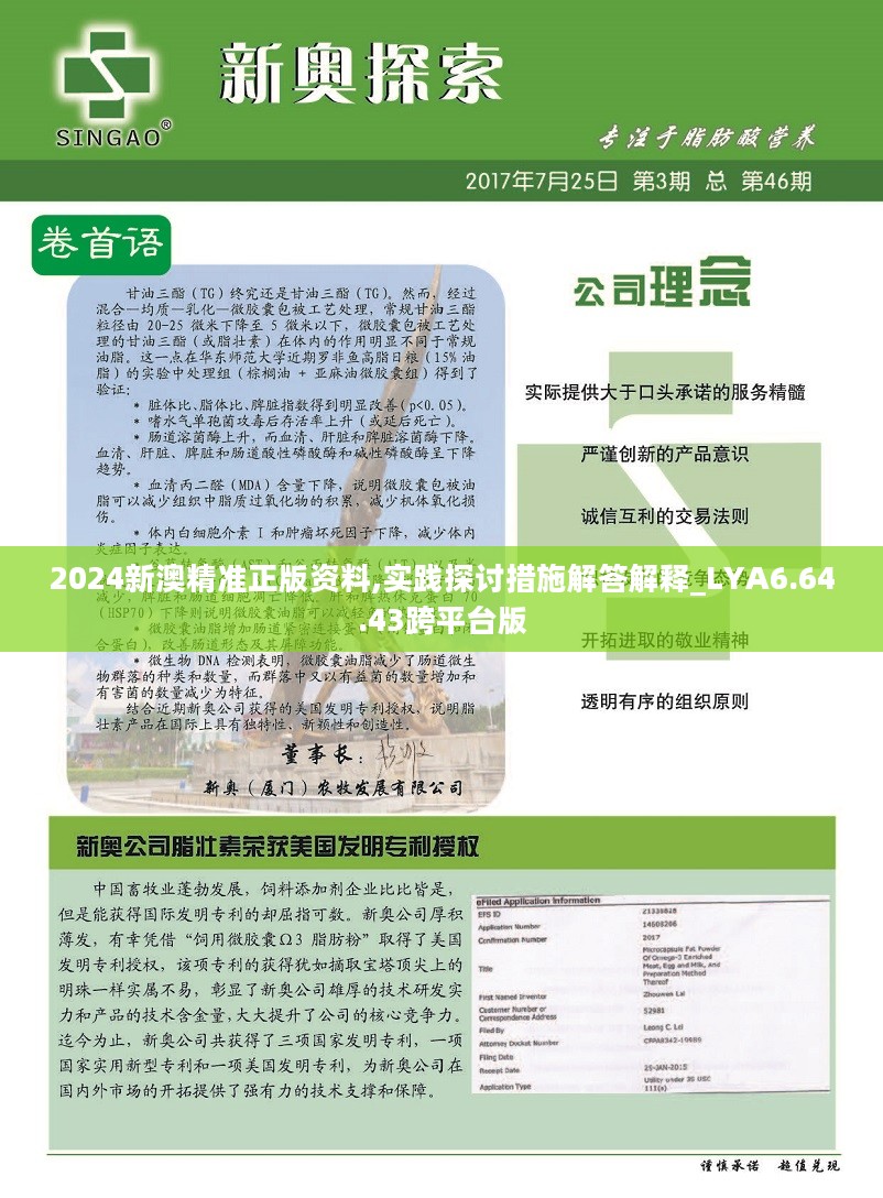 新澳2024正版免费资料,经典案例解释定义_网页款72.12