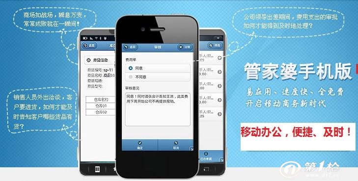 管家婆必出一中一特,科学分析解析说明_iPhone56.793