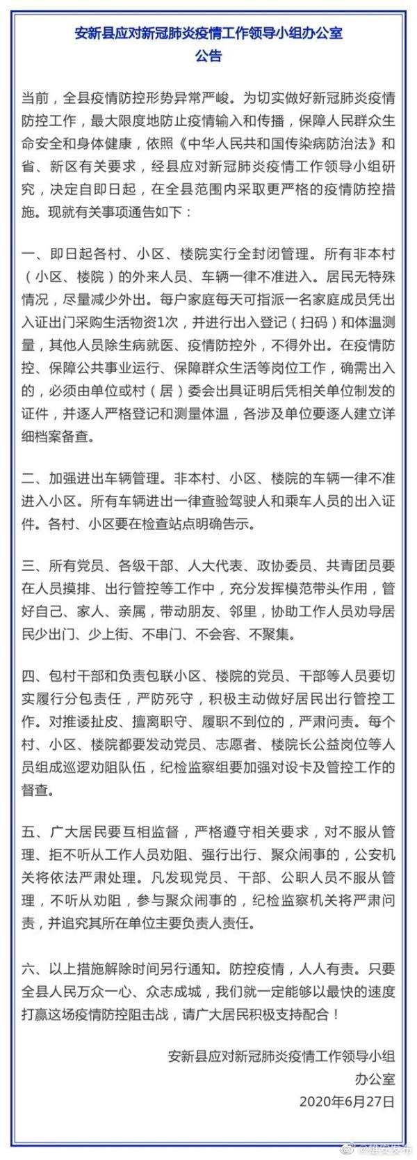 安新县特殊教育事业单位领导团队最新概述