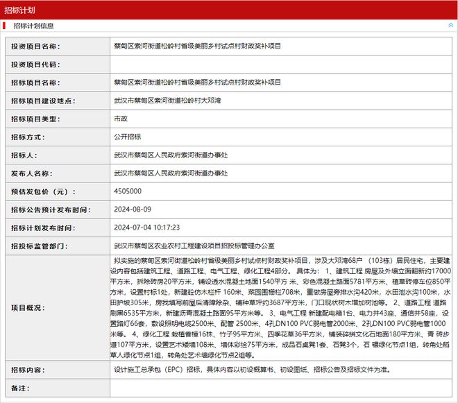 松岭地区人事任命最新动态