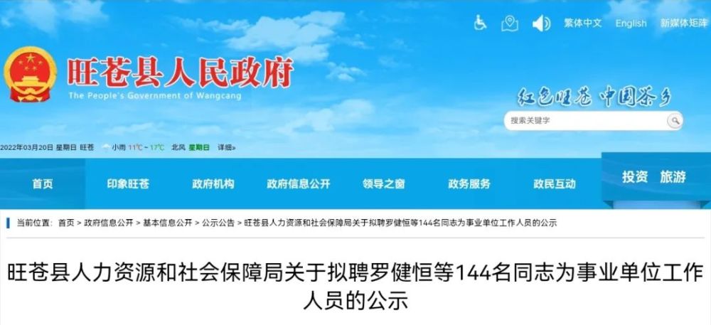 崇信县人力资源和社会保障局招聘新资讯详解