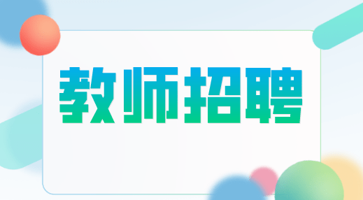 阜阳市文化局最新招聘启事及信息概览