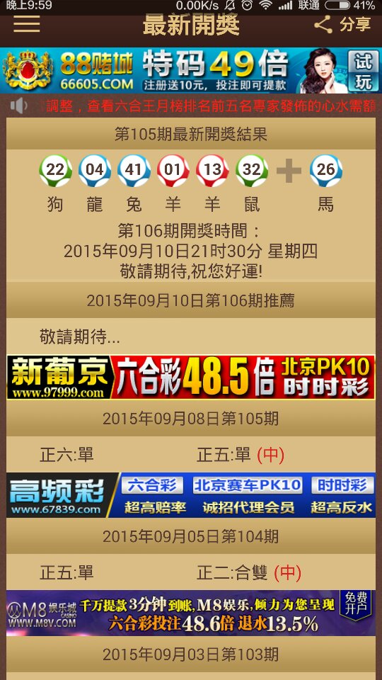 2024澳门特马今晚开奖香港,科学基础解析说明_vShop76.786