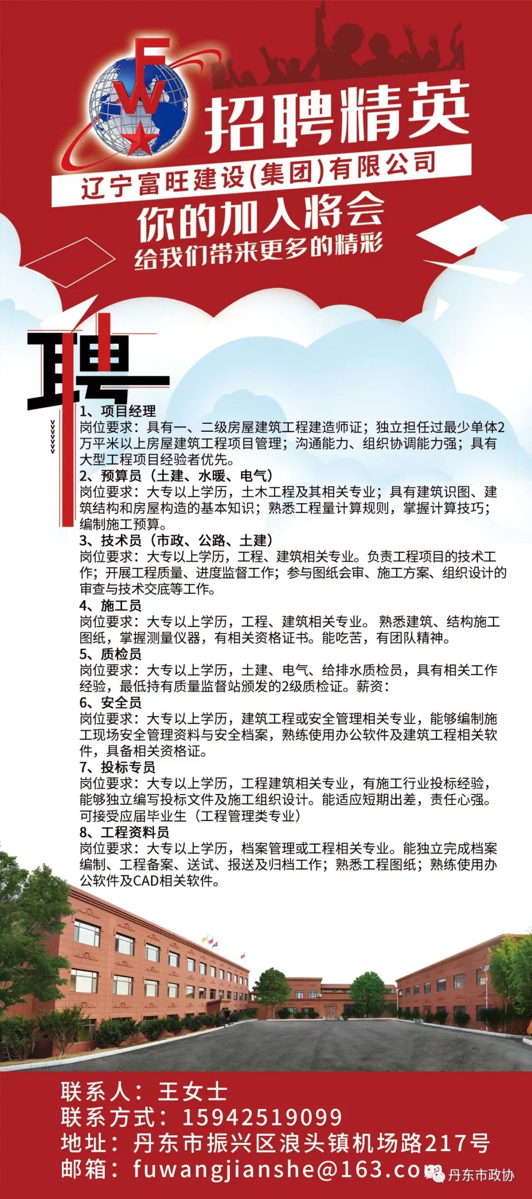 铁东区初中最新招聘公告详解