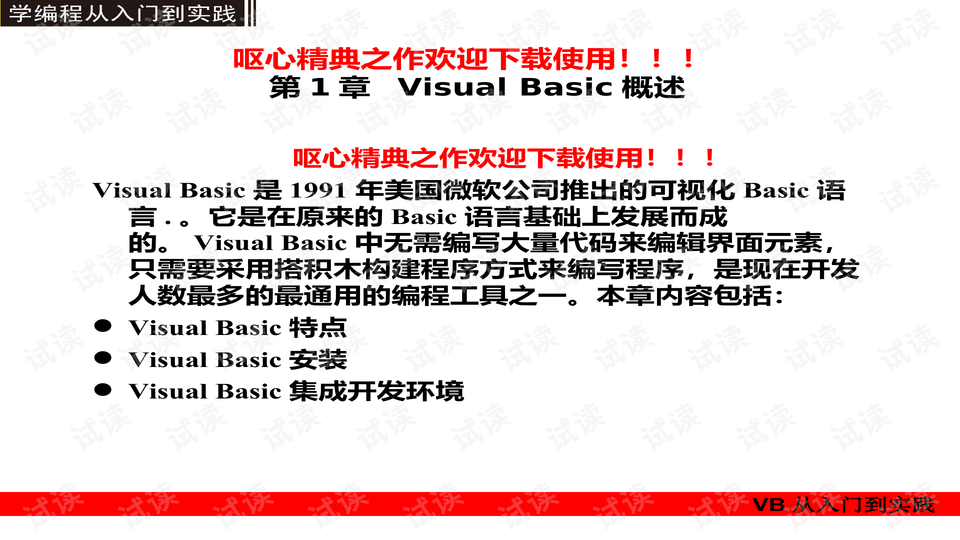 600图库澳门资料大全,科技成语分析落实_经典版172.312