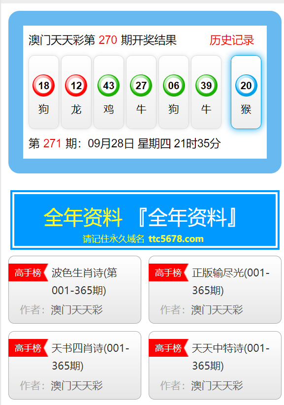 新澳天天开奖资料大全最新54期129期,快捷问题方案设计_CT32.356