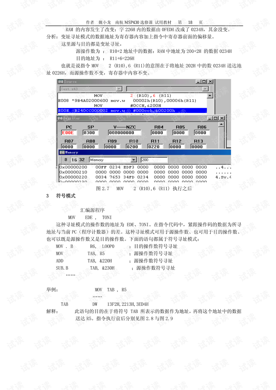 7777788888澳门,系统解析说明_经典版73.299