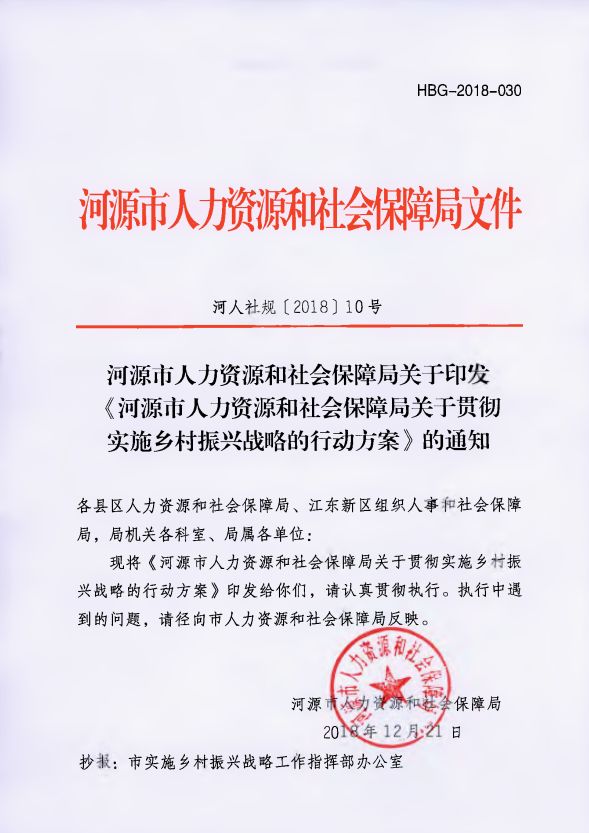 哨子河乡人事任命揭晓，新一轮力量布局助力地方发展