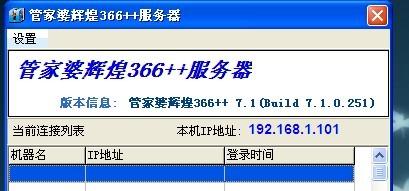 7777788888管家婆免费,数据资料解释落实_标准版90.65.32