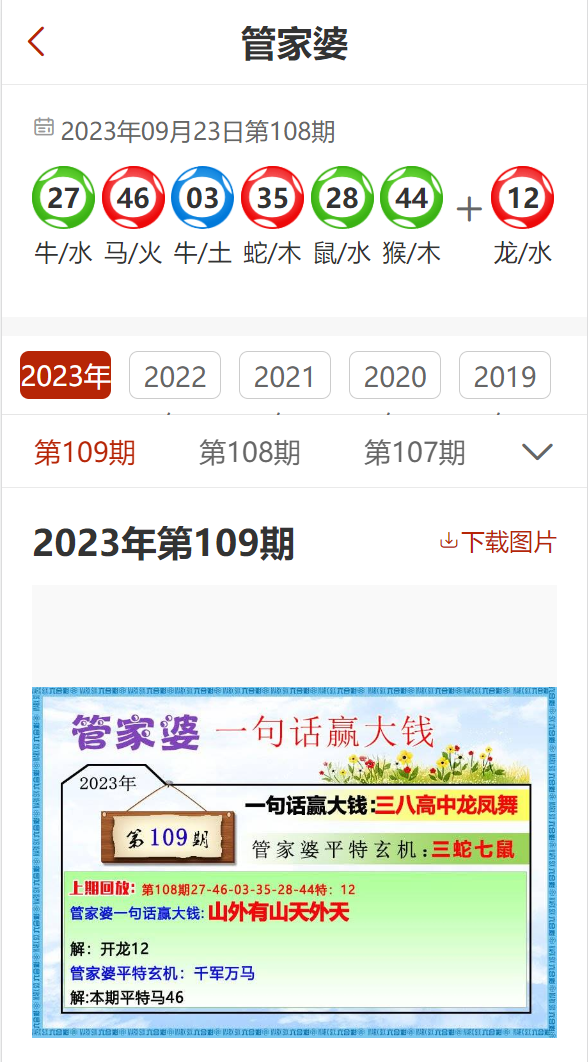 2024管家婆精准资料第三,标准化实施程序分析_U20.824