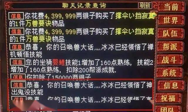 今晚四不像必中一肖图118,功能性操作方案制定_1080p28.779