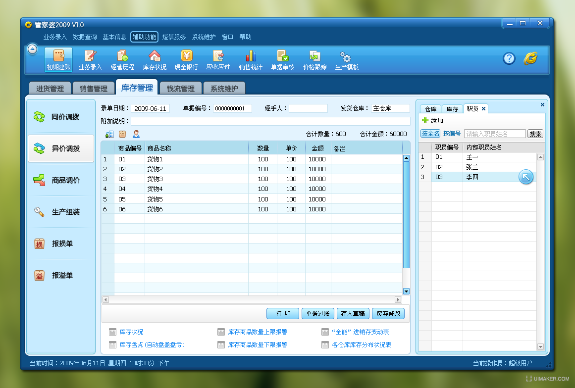 管家婆2024正版资料免费,动态词语解释落实_MT83.417