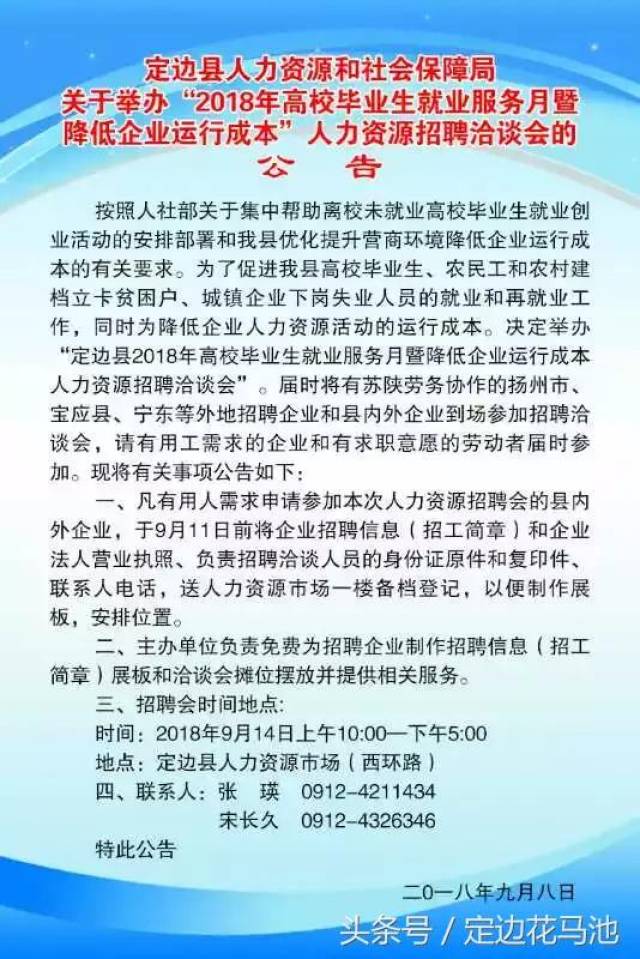 龙安区人力资源和社会保障局招聘最新信息全面解析