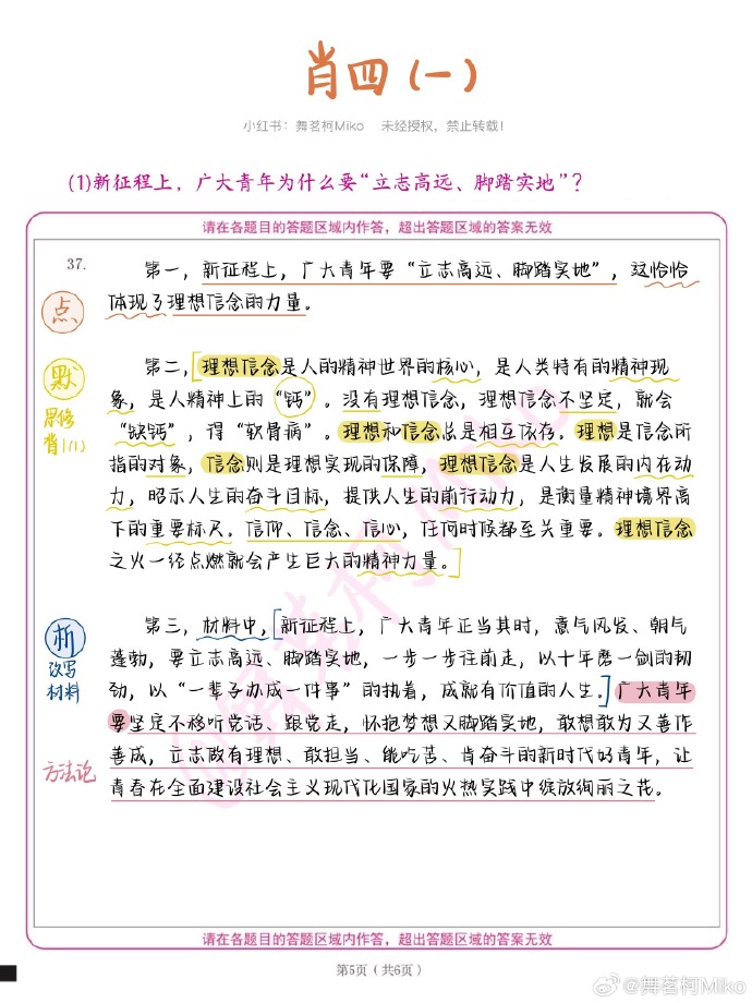 一白小姐一一肖必中特,动态词语解释落实_U15.290