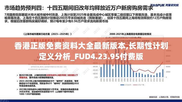 2024香港内部最准资料,深层数据执行设计_高级版68.731