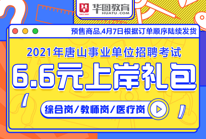 玉田县特殊教育事业单位最新招聘信息及解读