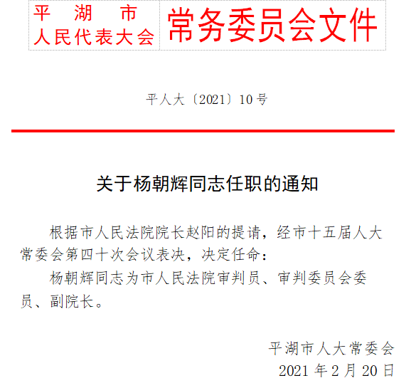 易县民政局最新人事任命，推动民政事业迈上新台阶