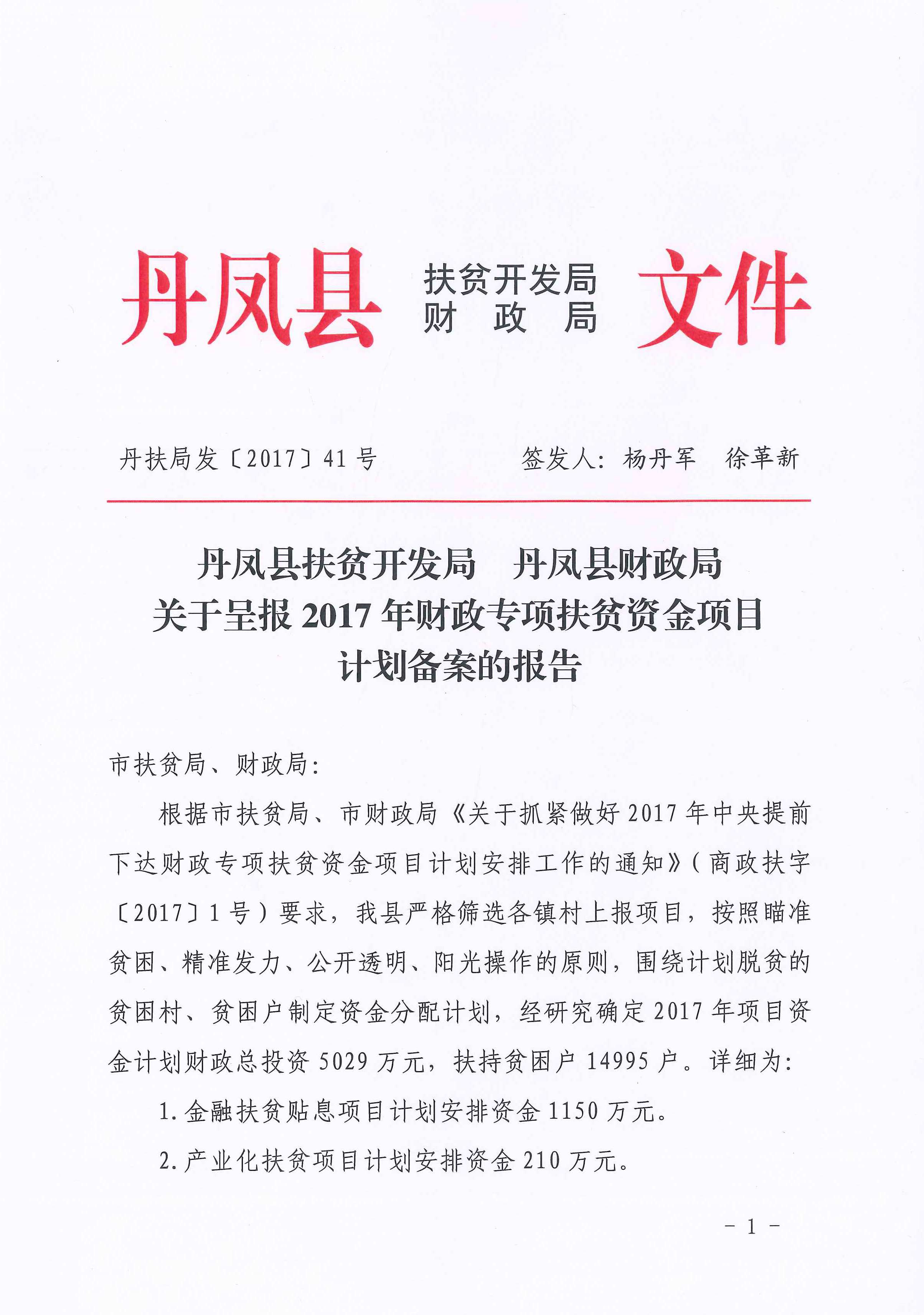 市中区财政局最新发展规划