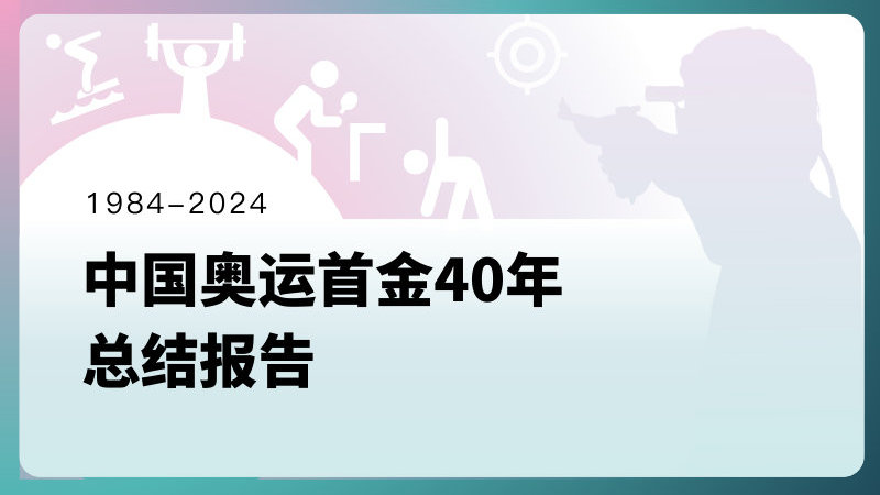 2024年新奥历史记录,绝对经典解释定义_iPhone32.182