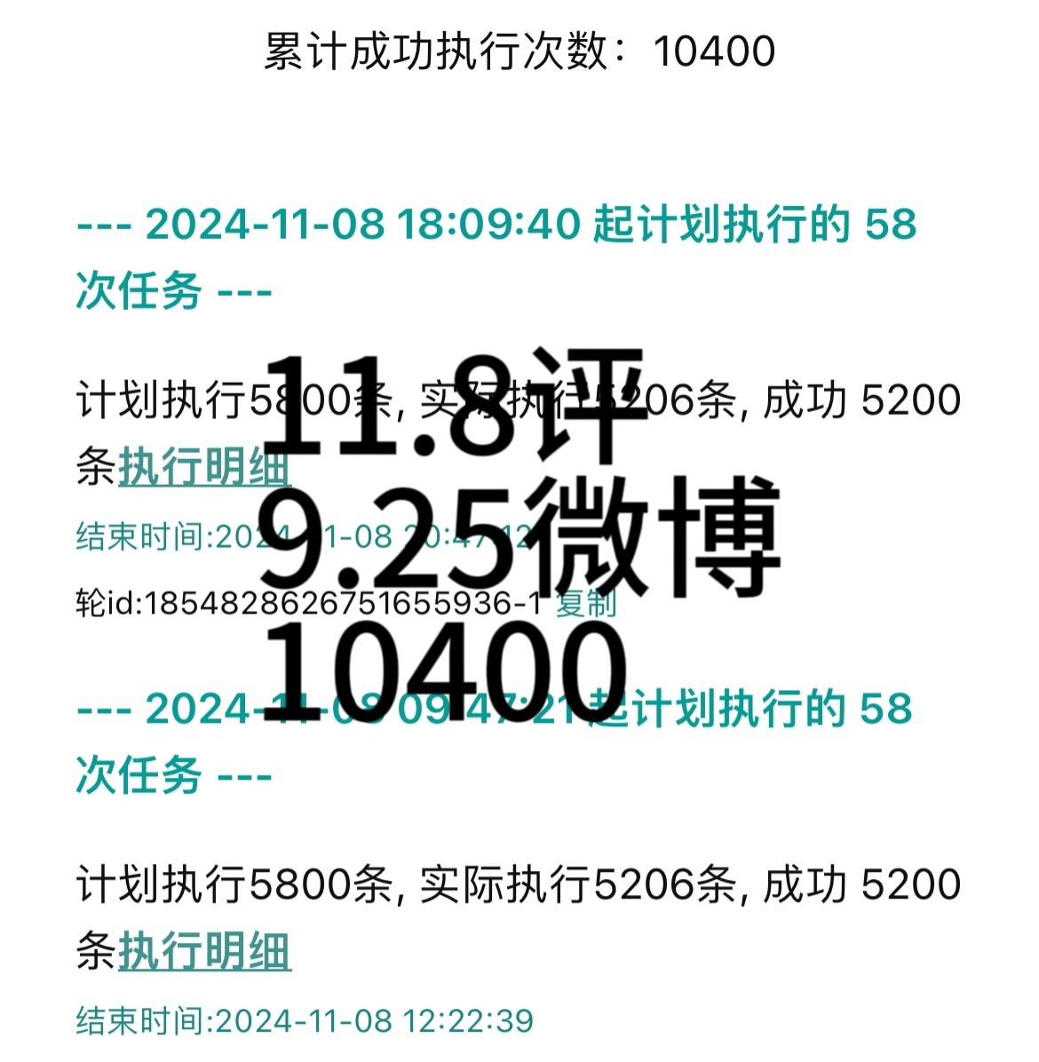 49008心水免费论坛2024年,绝对经典解释落实_iPad84.479