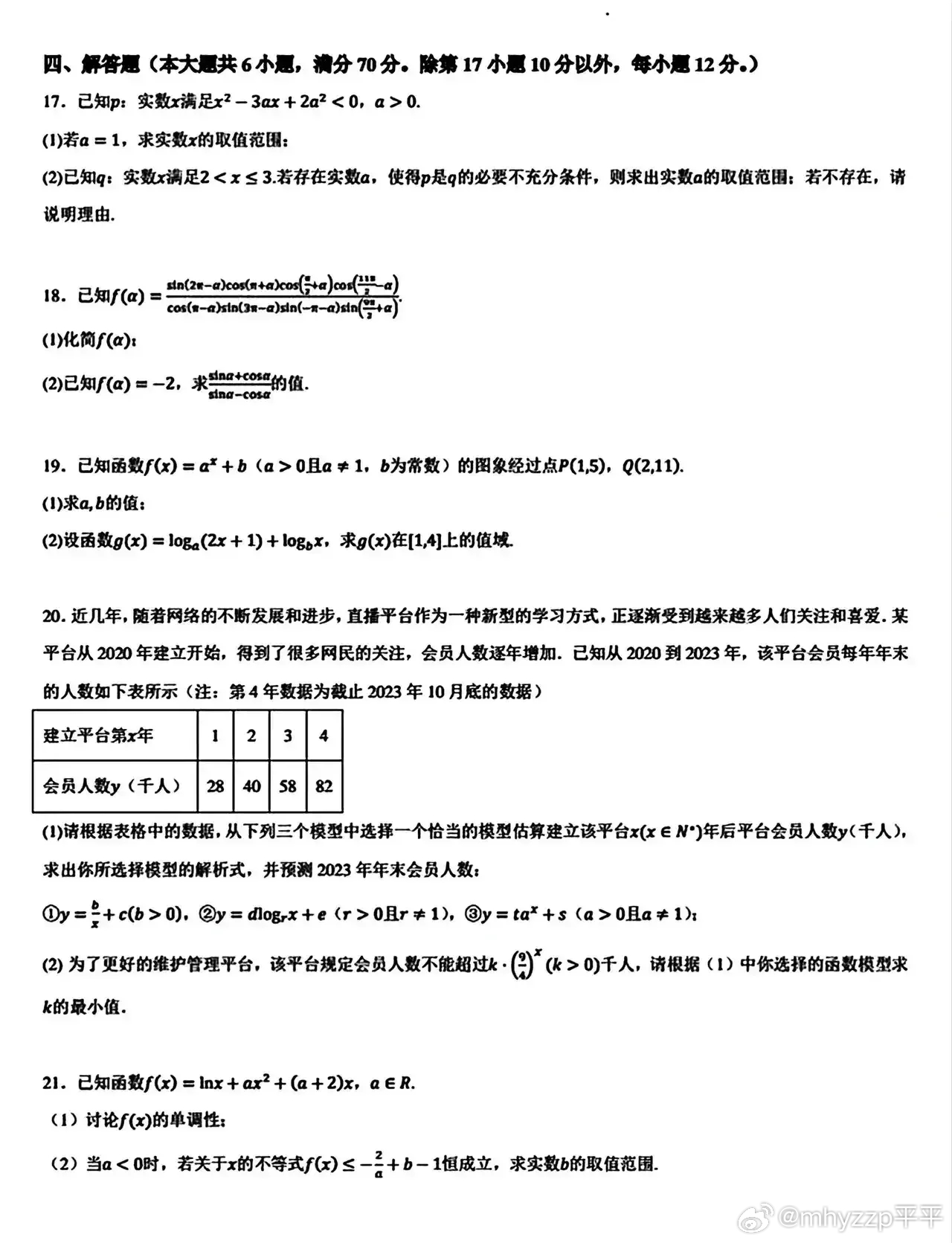 2004年一肖一码一中,连贯性方法评估_高级款18.891