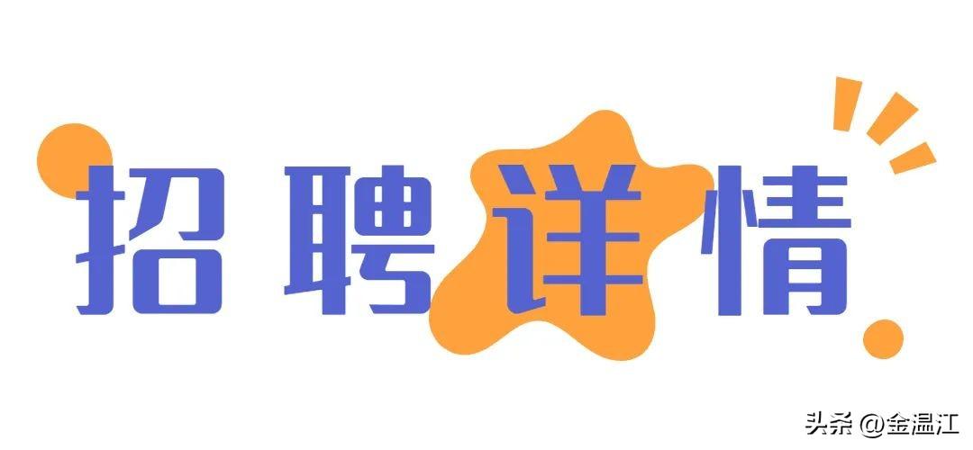 温江区退役军人事务局招聘启事概览