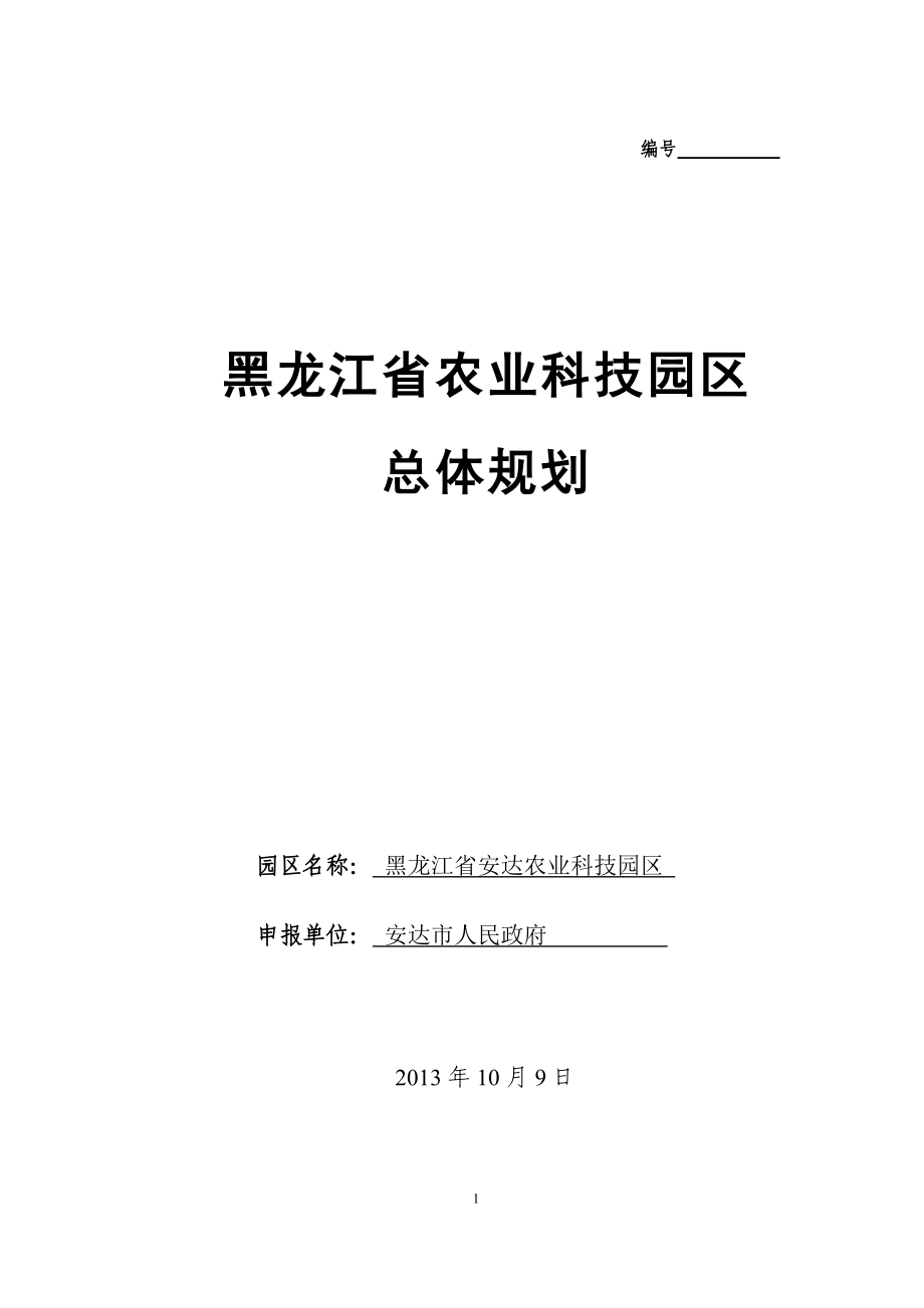 龙江县科技局最新发展规划概览与未来展望